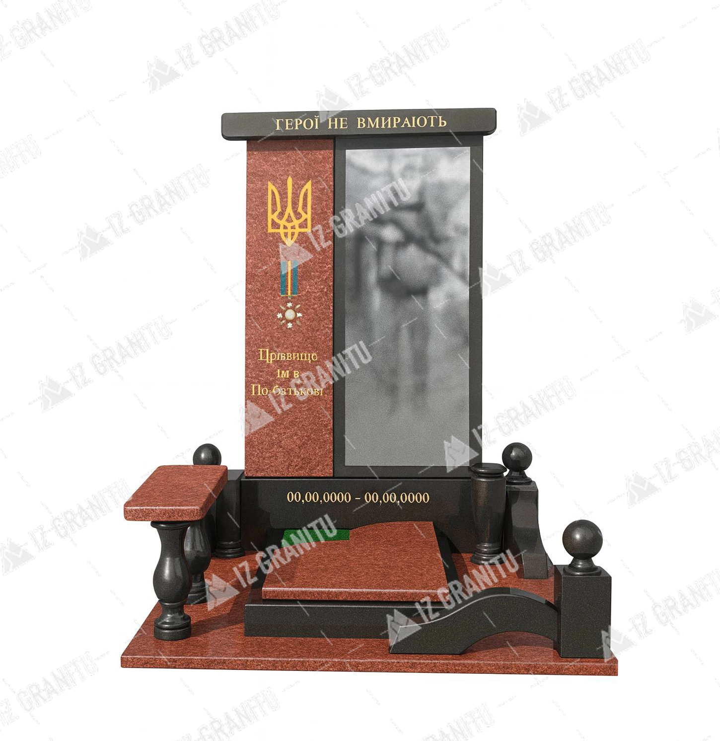 Пам'ятник для військових 41